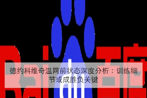 JDG新赛季中路试训曝光引热议 中野联动体系重构成关键看点